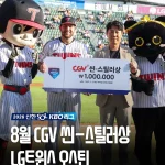 오스틴 딘이 8월 CGV 씬-스틸러상 트로피를 받는 시상식 모습