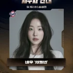 채원빈 2년 연속 잠실 시구와 두산 승리 기원 장면