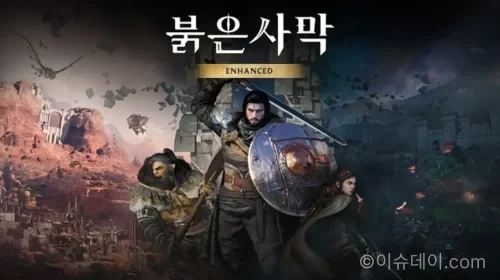 펄어비스 붉은사막 인핸스드 게임스컴 2026 공개 장면