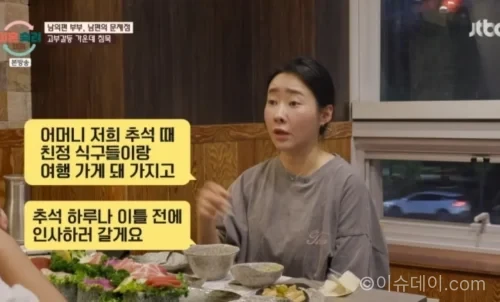 이혼숙려캠프 남의 편 부부가 고부 갈등을 이야기하는 장면