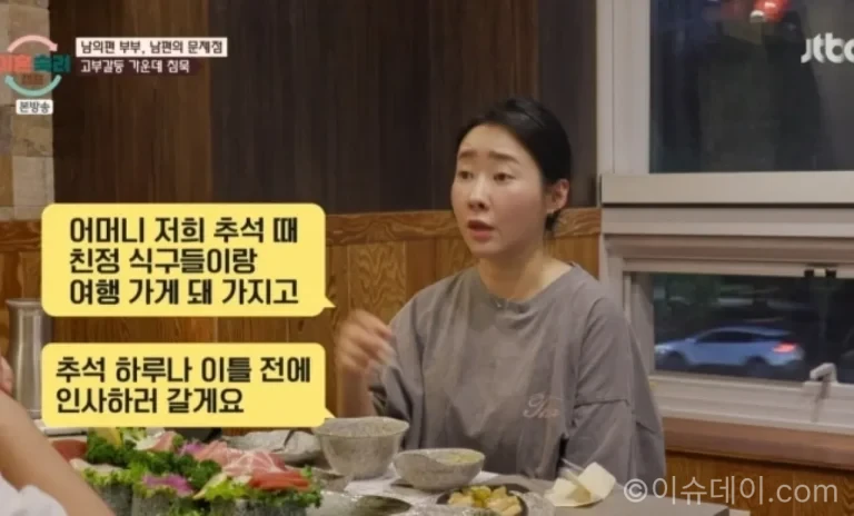 이혼숙려캠프 남의 편 부부가 고부 갈등을 이야기하는 장면