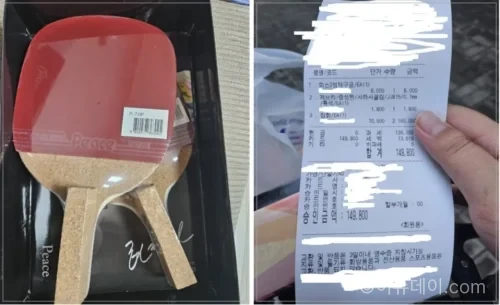 동탄2신도시 문구점 탁구라켓 2개 14만원 구매 논란