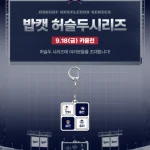 두산 베어스 밥캣 허슬두 시리즈에서 증정하는 베어스 키캡
