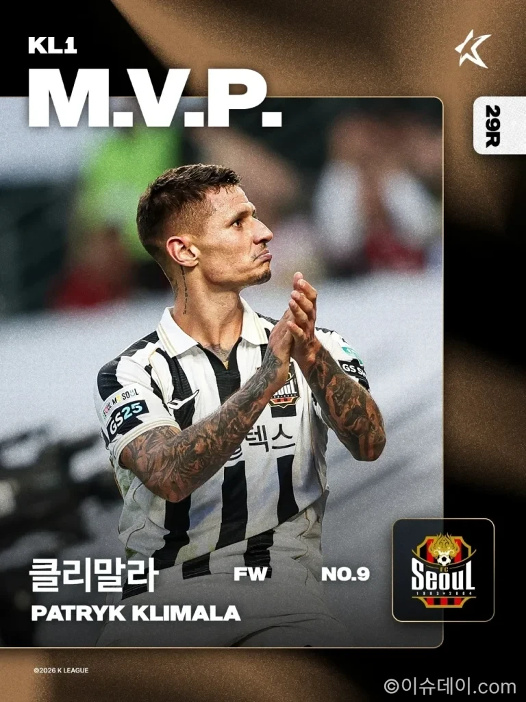 "전북 담당 일진" FC서울 클리말라 종료 직전 결승골, 라운드 MVP·베스트 팀까지