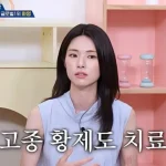 중증외상센터에서 천장미 역을 맡은 배우 하영