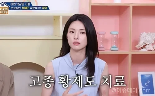 중증외상센터에서 천장미 역을 맡은 배우 하영