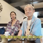 황정음이 아버지와 함께 식사하며 과거 활동을 이야기하는 모습