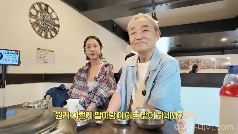 황정음이 아버지와 함께 식사하며 과거 활동을 이야기하는 모습