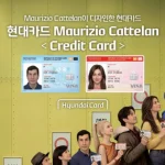 현대카드 카텔란 신용카드 주민등록증 콘셉트 스페셜 플레이트