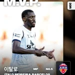 이탈로 제주SK K리그1 2026 30라운드 MVP 선정 이미지