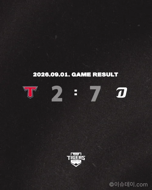 KIA 타이거즈 NC 다이노스