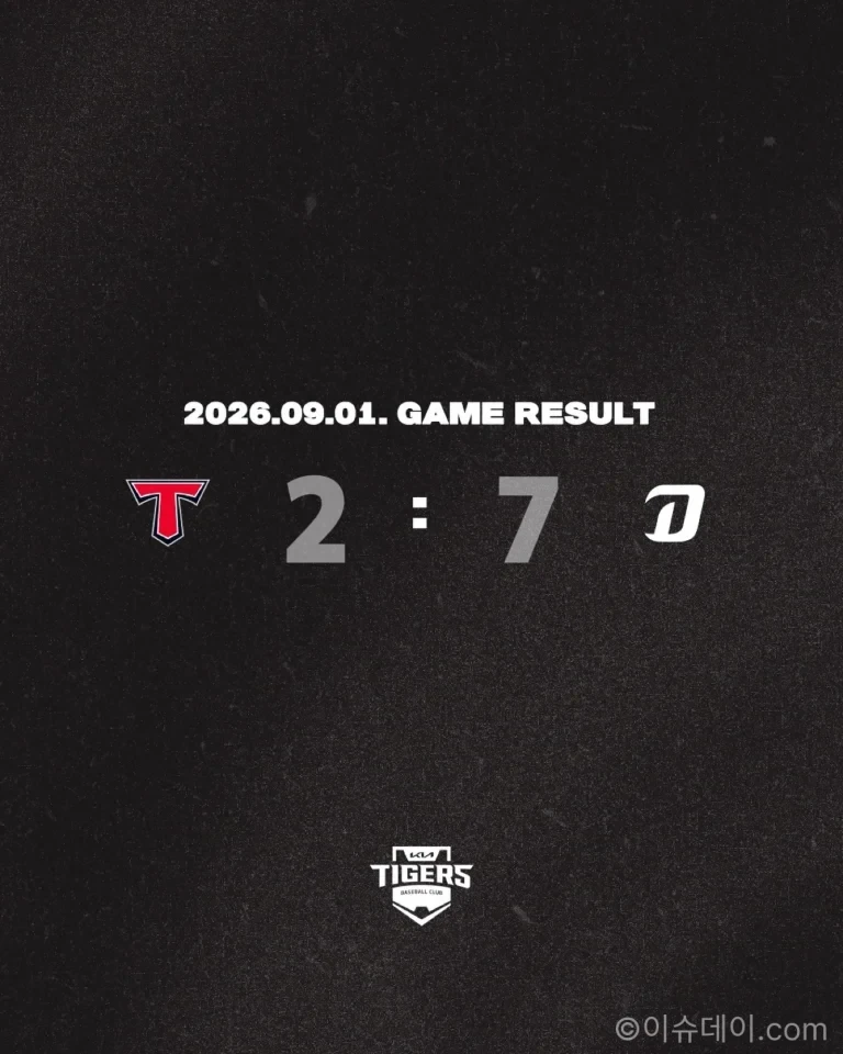 KIA 타이거즈 NC 다이노스