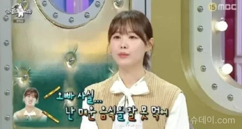 2024년 방송에서 송지은의 박위 연애 이야기를 듣는 김구라