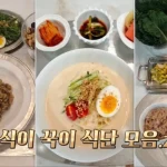 김종국이 옥탑방의 문제아들에서 공개한 신혼 밥상