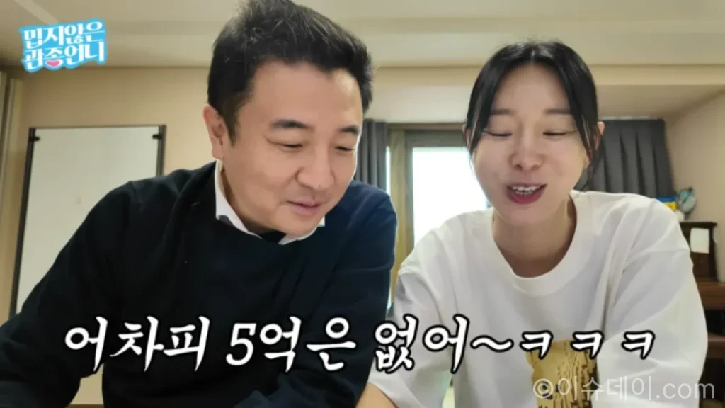 이지혜 유튜브 PD 9억3000만원 신혼집, 6억 대출 뒤 13억~14억원 언급