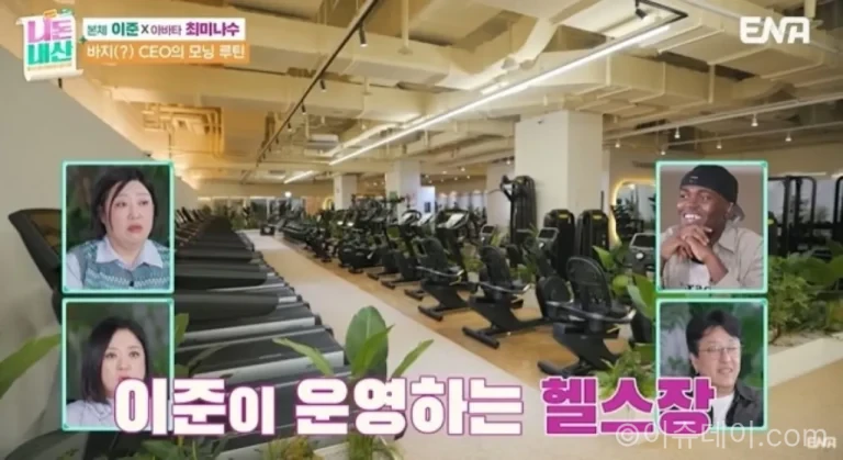 이준이 판교에서 공동 운영하는 대형 헬스장을 공개한 모습