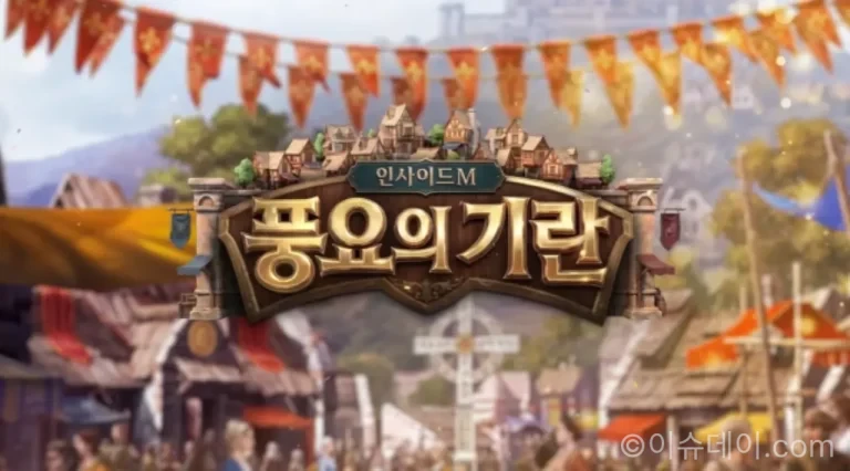 리니지M 골든 에이지 업데이트 기란 하이네 신서버 이미지