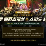 뮤 온라인 업데이트 흑기사 마검사 레이지파이터 슬레이어 밸런스 상향