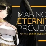 마비노기 이터니티 첫 알파 테스트 플레이 화면