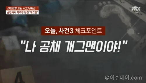 홍대 술집 사건 SBS 공채 개그맨 주장 남성의 맥주잔 파손 CCTV