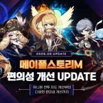 메이플스토리M 유니온 시스템 포인트 능력치 배분 화면