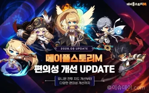 메이플스토리M 유니온 시스템 포인트 능력치 배분 화면