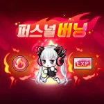 메이플스토리 아우룸 레기스 에픽 던전 가을 업데이트