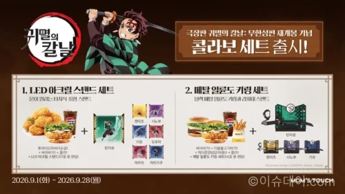 맘스터치 귀멸의 칼날 무한성편 LED 아크릴 스탠드 굿즈