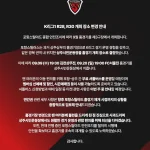 포항 스틸러스 9월 홈경기가 열리는 상주시민운동장