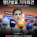 로베르토 모레노 한국 입국 후 인천국제공항에서 인사하는 모습