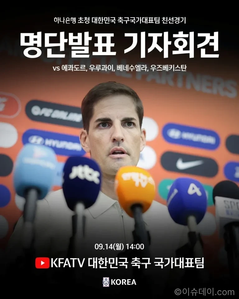 로베르토 모레노 한국 입국 후 인천국제공항에서 인사하는 모습