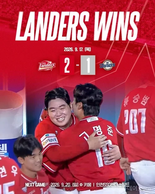 SSG 랜더스 NC 다이노스