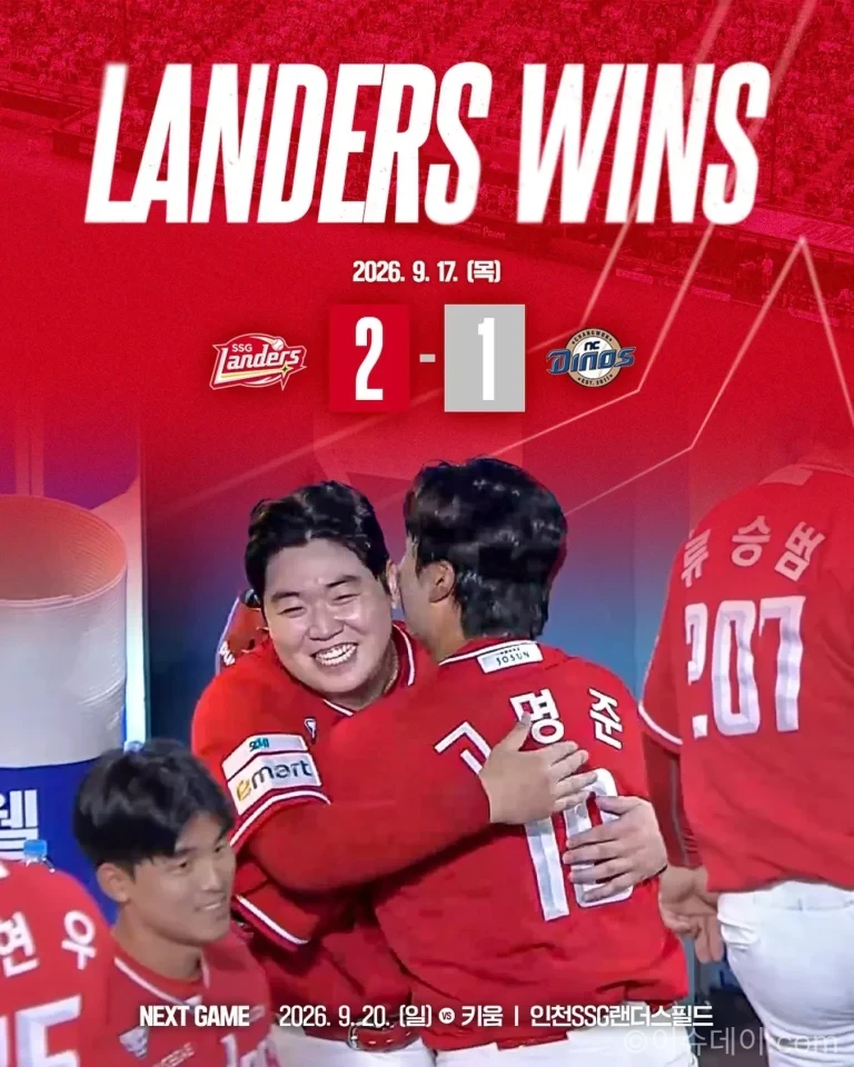 SSG 랜더스 NC 다이노스
