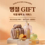 SSG닷컴 추석 선물세트 본매장 한우와 굴비 상품