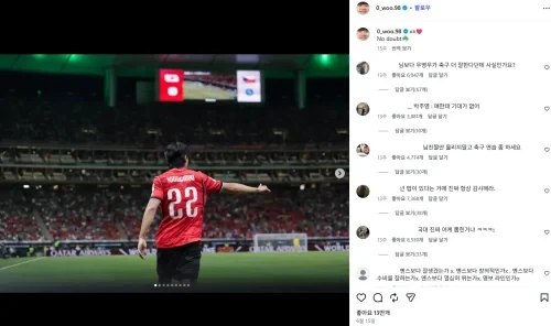 설영우 우루과이전 1-4 패배 이후 SNS 악플 논란