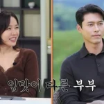 손예진 현빈 입맛 차이를 설명하는 냉장고를 부탁해 방송 장면