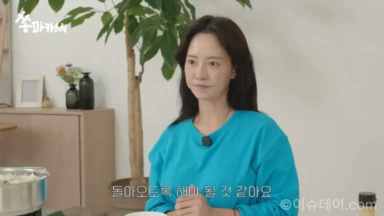 송지효 유튜브 중단 이유를 설명하는 장면