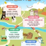 스타필드 하남 고양이와 스프 10주년 축하 파티