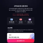 티빙 개인정보 유출 피해 보상 신청 페이지 화면