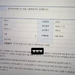 카투사 최종 불합격 결과를 공개한 윤민수 아들 윤후