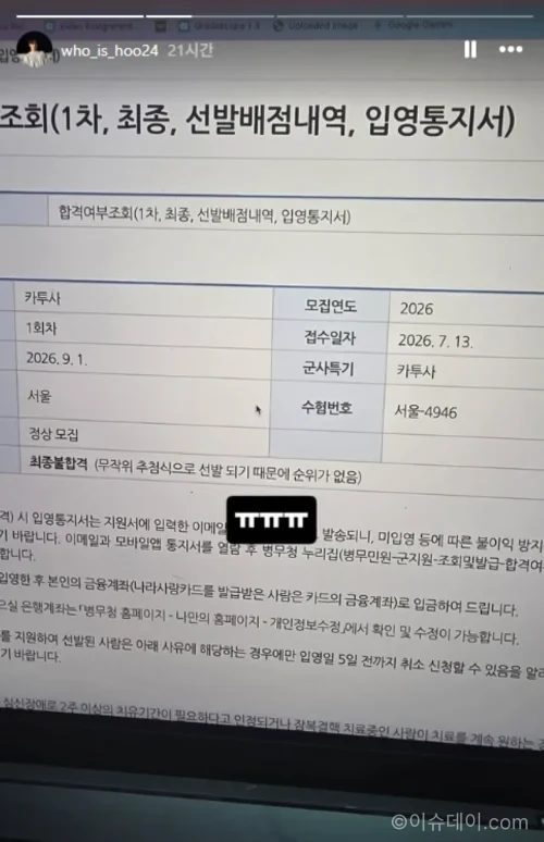 카투사 최종 불합격 결과를 공개한 윤민수 아들 윤후