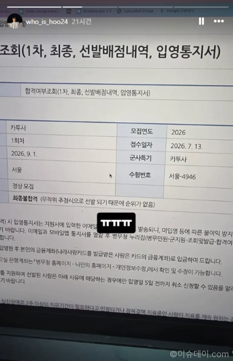카투사 최종 불합격 결과를 공개한 윤민수 아들 윤후