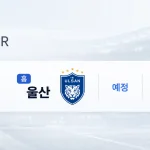 2026년 10월 17일 K리그1 32R 울산 부천 경기 일정