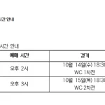 2026 KBO 와일드카드 결정전 두산 베어스 경기 안내 이미지