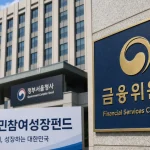 정부서울청사 금융위원회 현판. 2차 국민참여성장펀드 판매 현황을 발표했다.