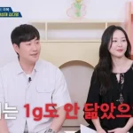 옥탑방의 문제아들에 출연한 배성재 김다영 부부