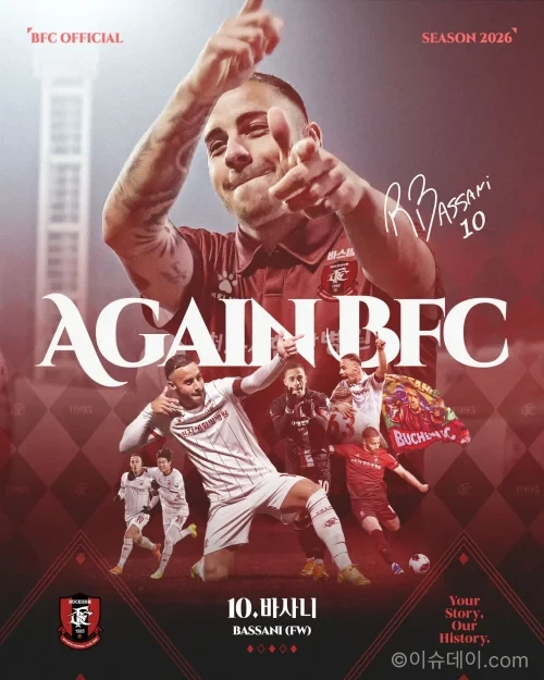 부천FC 1995와 2028시즌까지 재계약한 바사니