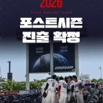 두산 박준순 NC전 4안타 활약과 가을야구 확정