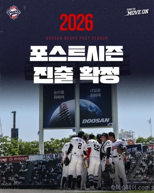 두산 박준순 NC전 4안타 활약과 가을야구 확정