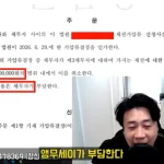장사의 신 은현장이 라이브 방송에서 가세연 채권 배당 통지 내용을 설명하는 모습